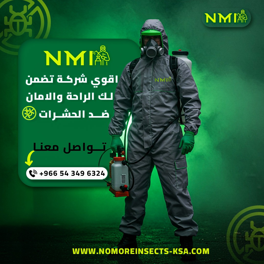 أكبر شركه لمكافحة الحشرات بالسعودية