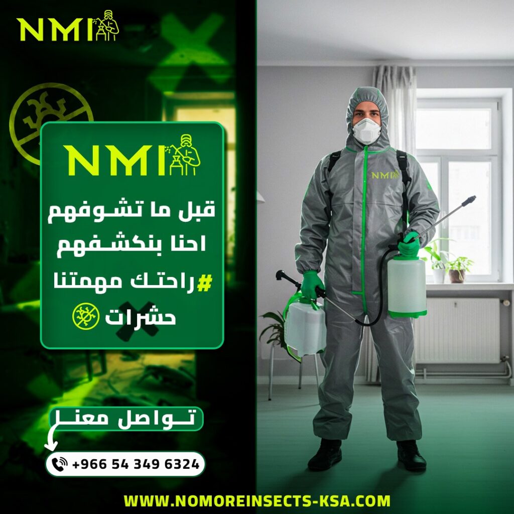 افضل طرق مكافحة البق في السعودية