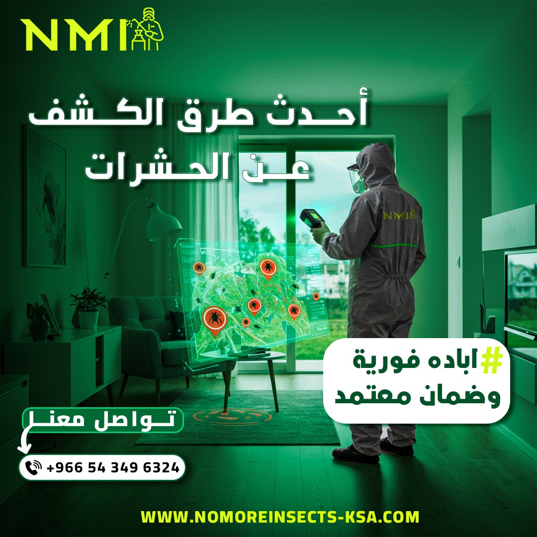 شركة مكافحة حشرات في الدمام | إبادة الصراصير والنمل والفئران بأمان وفعالية