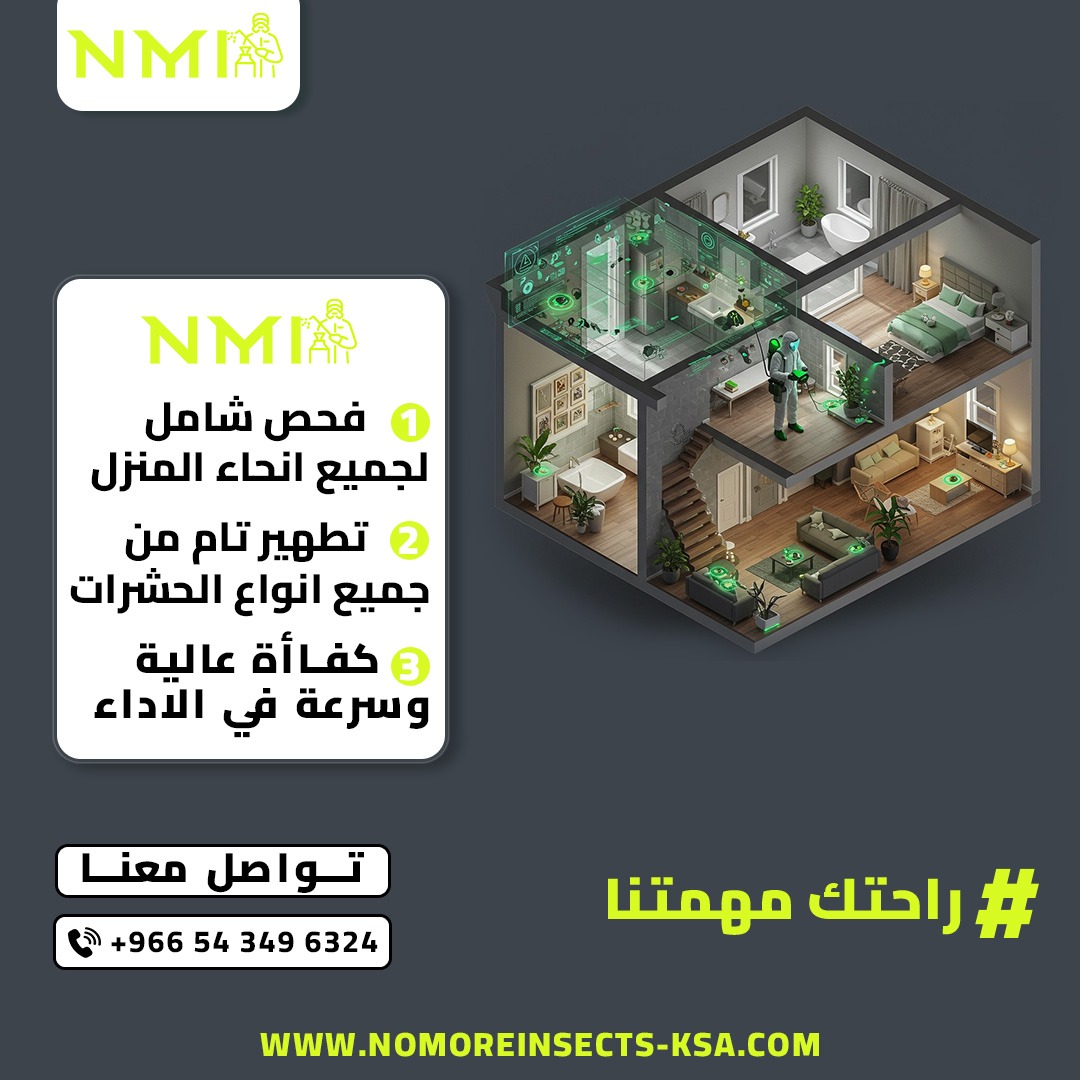 أفضل شركة لمكافحة الحشرات في مكة