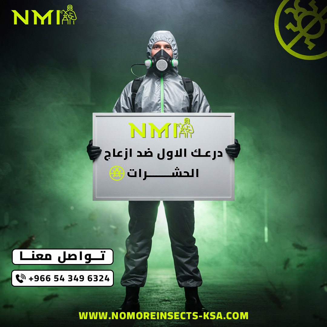 افضل طرق مكافحة البق في السعودية