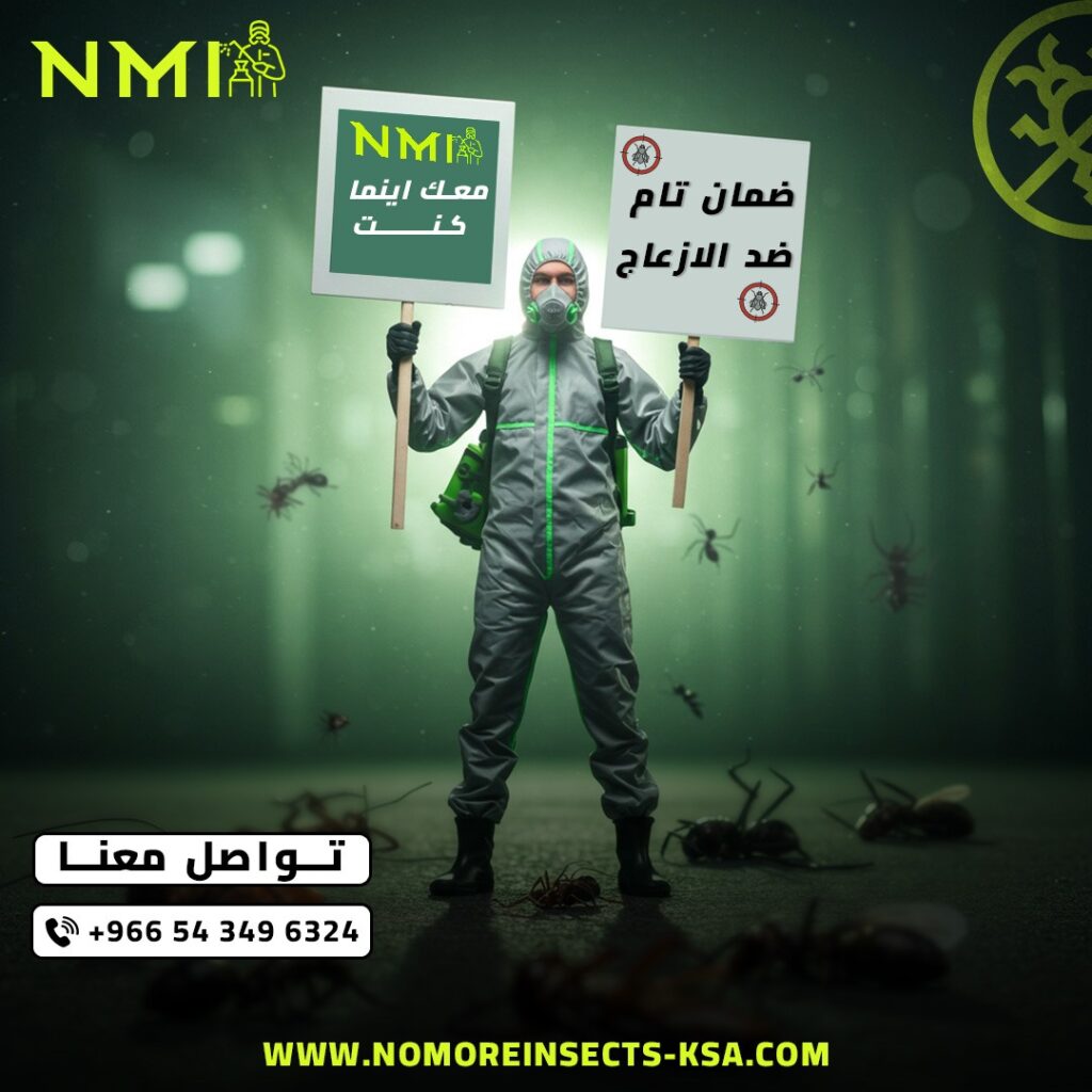 التخلص من البعوض في الدمام