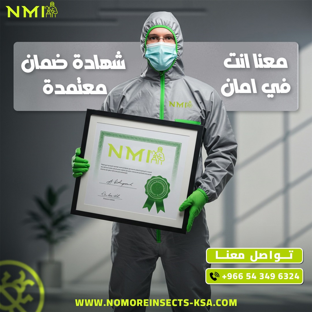 أفضل شركة مكافحة حشرات في المنطقة الشرقية (الدمام، الخبر، الجبيل، القطيف، الأحساء)