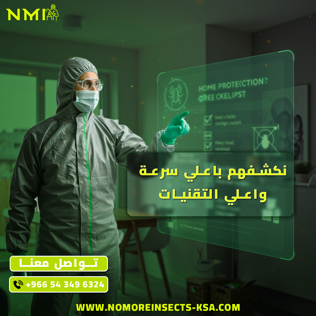 أفضل شركة مكافحة حشرات في المنطقة الشرقية (الدمام، الخبر، الجبيل، القطيف، الأحساء)